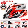 Men's and Women's Integrated Summer Helmet Hat Bicycle