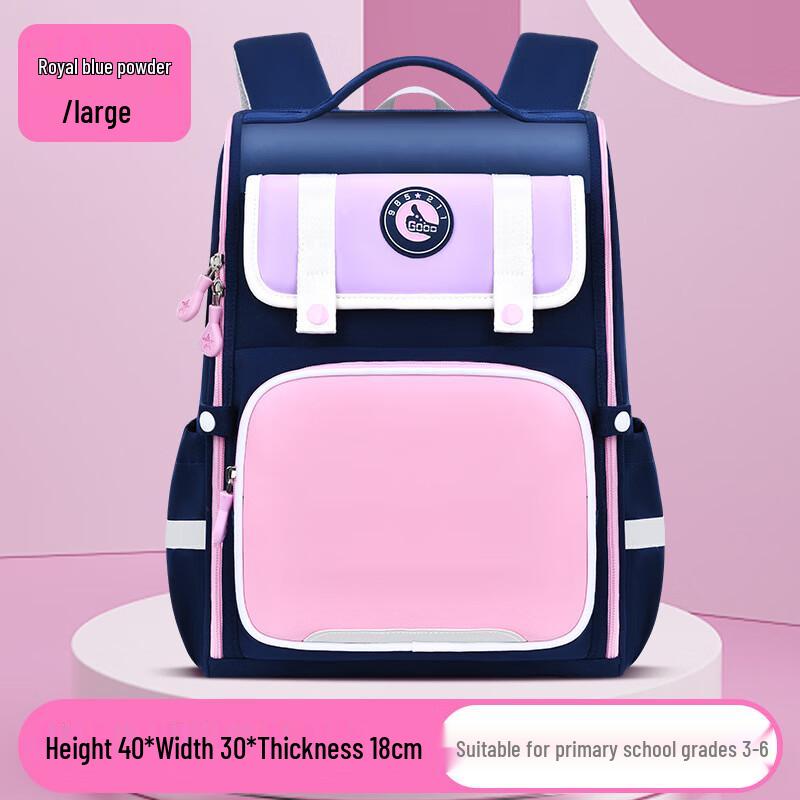 Oujiewang Integrated Primary School Backpack