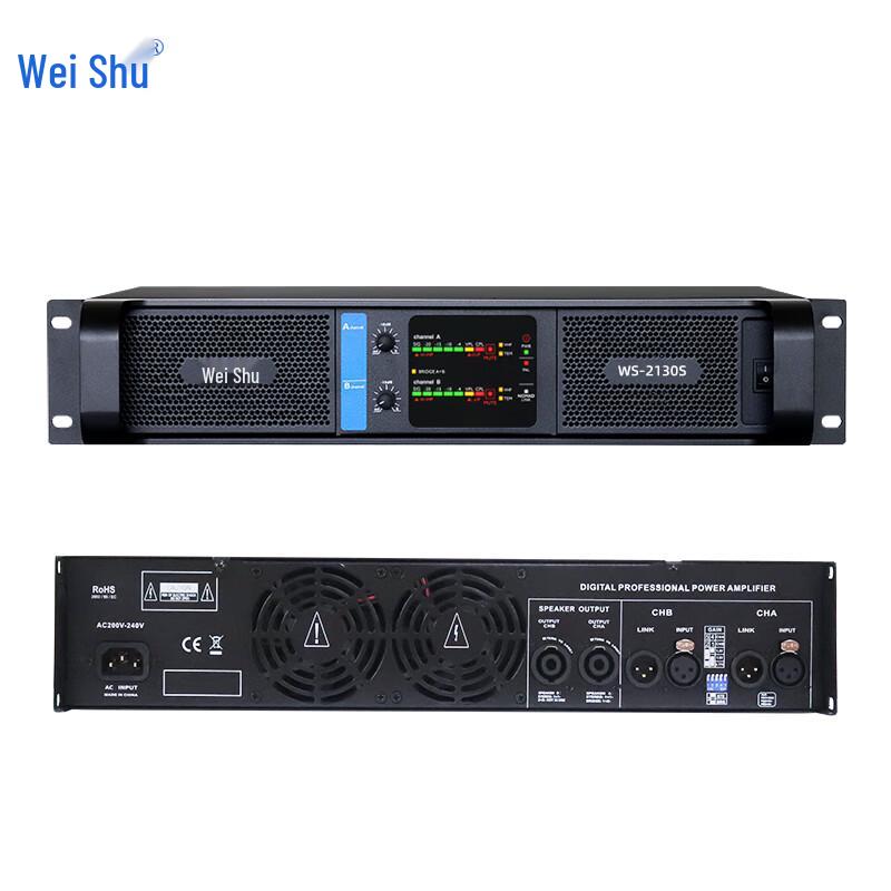Wei Shu WS-2130S Professional Conference Digital Audio Power Amplifier (CN Version)