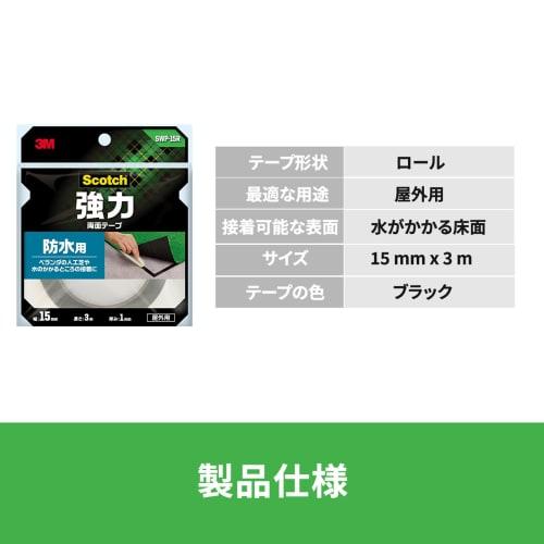 3M Scotch Strong Double-Sided Tape Waterproof Width 15mm Length 3m SWP-15R