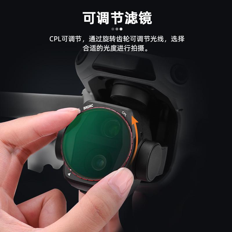 2025 Suitable for DJI AIR3S filter set UV protective lens ND dimmer CPL polarization anti-light damage accessories