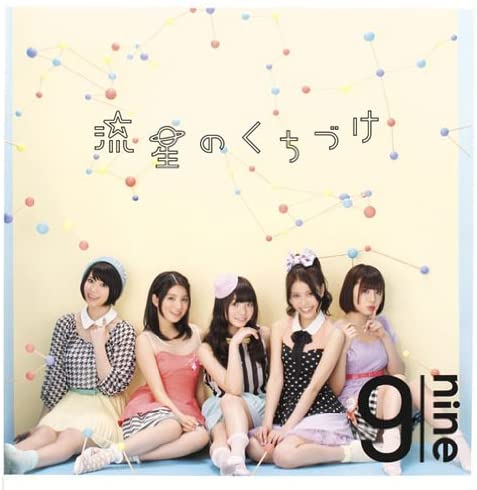 

CD - Ryuuseino Kuchiduke Japan ObiJapanese Pop/Rock Used