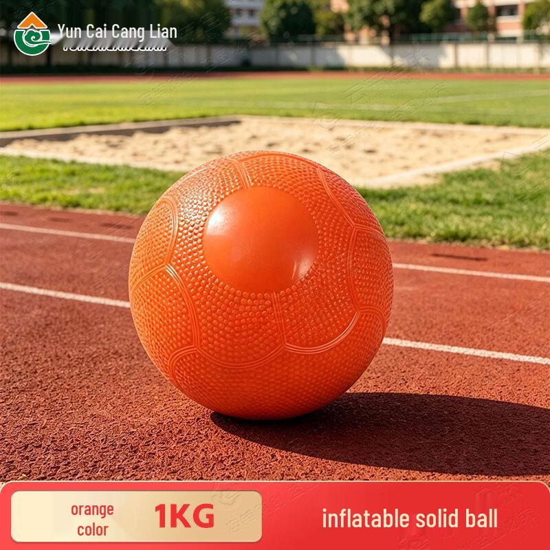 Non-slip Solid Training Ball