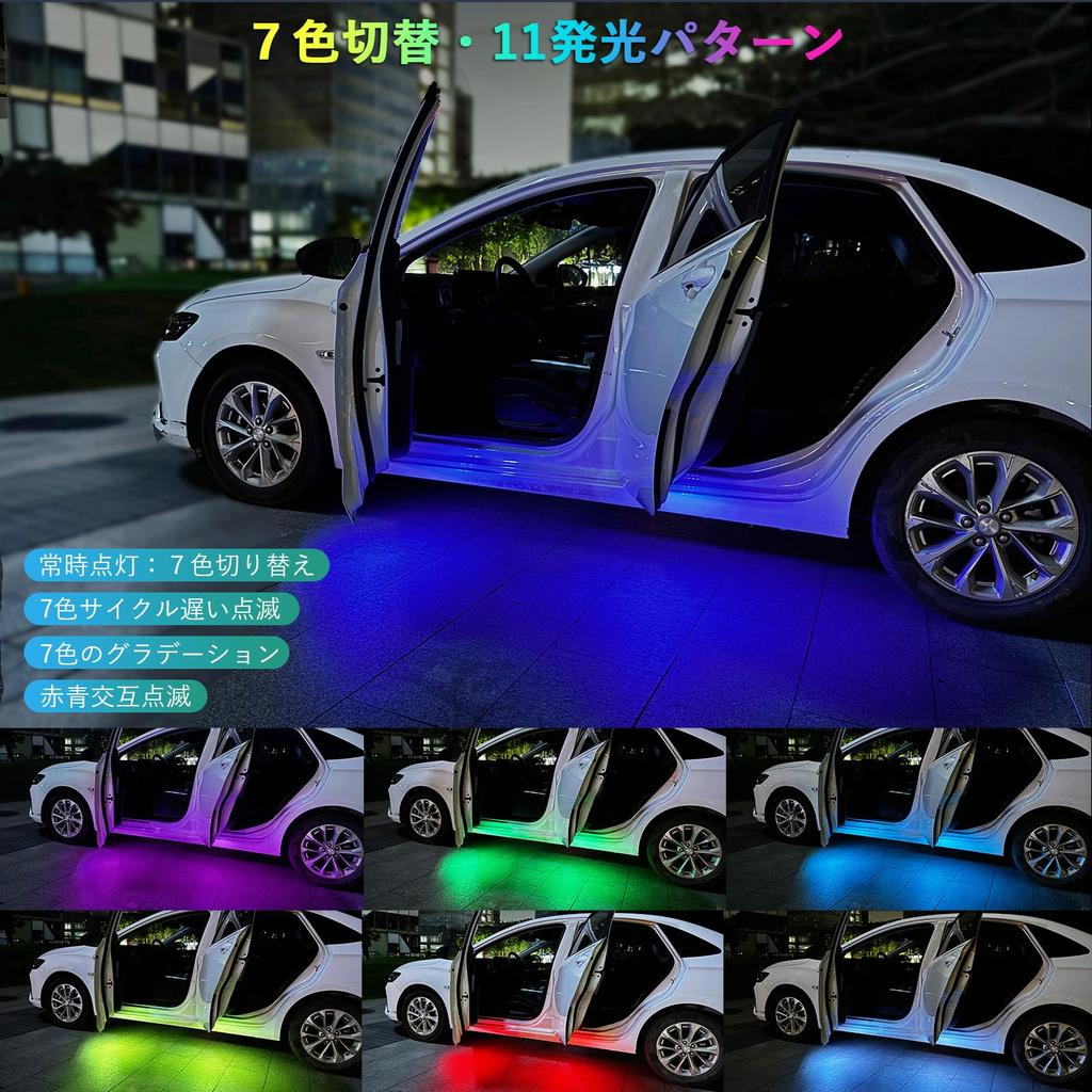 MAZERO General Purpose 7 Color Light Emitting Car Door Warning