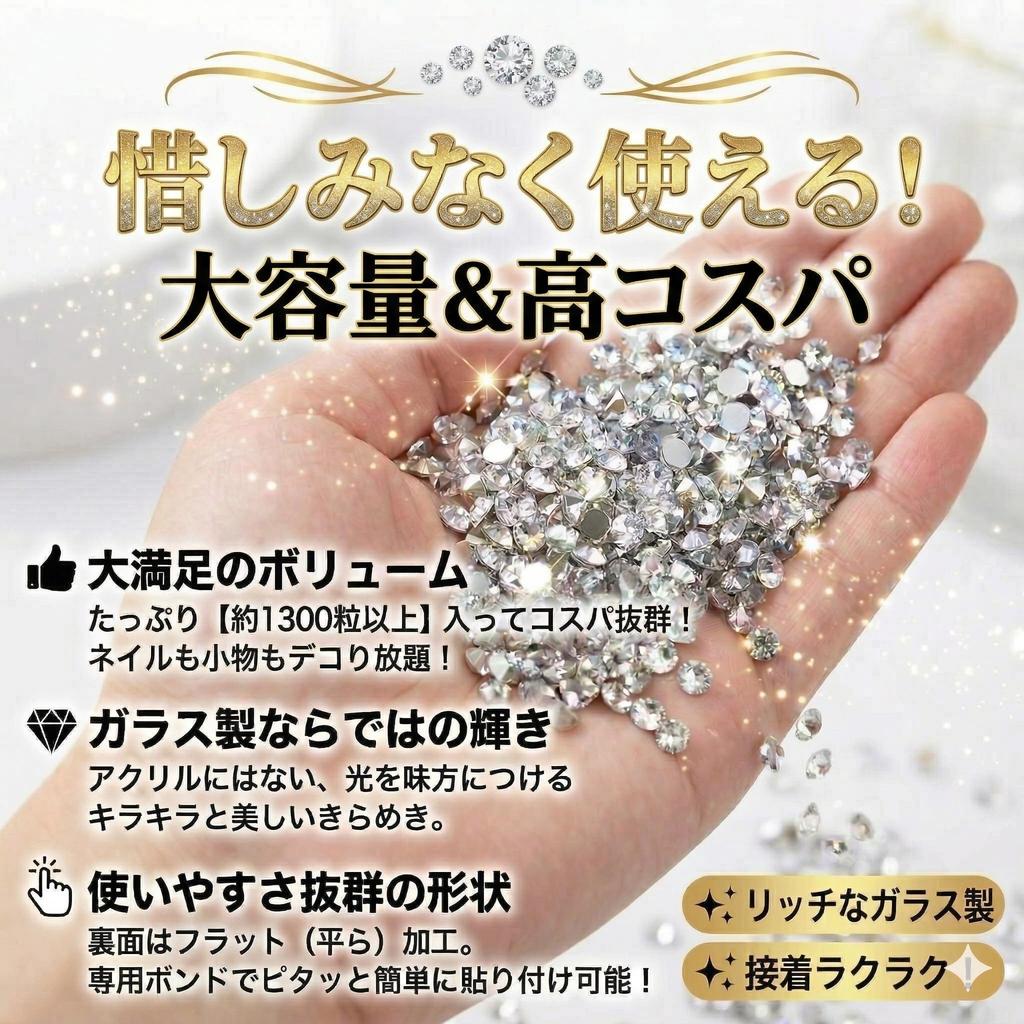 Large Quantity of Glass Rhinestones 1300 Decorative Nail Glass Decorative Resin Handmade Items (Approx. Pieces) - Stones, Art, Stones, Fans, Crafts,