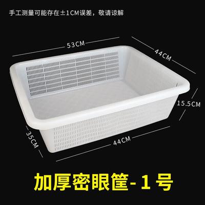 Bingyue Thickened Rectangular PP Plastic Drain Basket