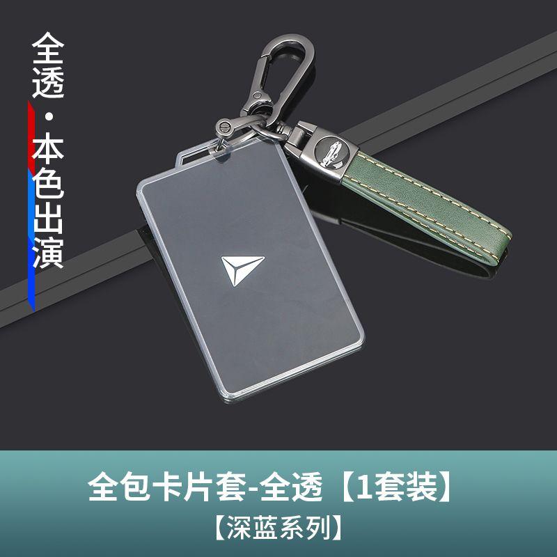 For Changan Deepal S07 S7 Sl03 G318 Car Key Case Transparent Tpu Car Keyfob Cover Keychain Key Holder Protector Car Accessories
