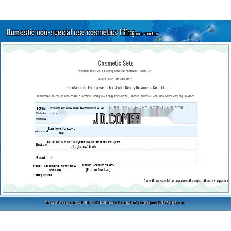 Ban Mu Hua Tian Light Oil Control Fragrance Shampoo