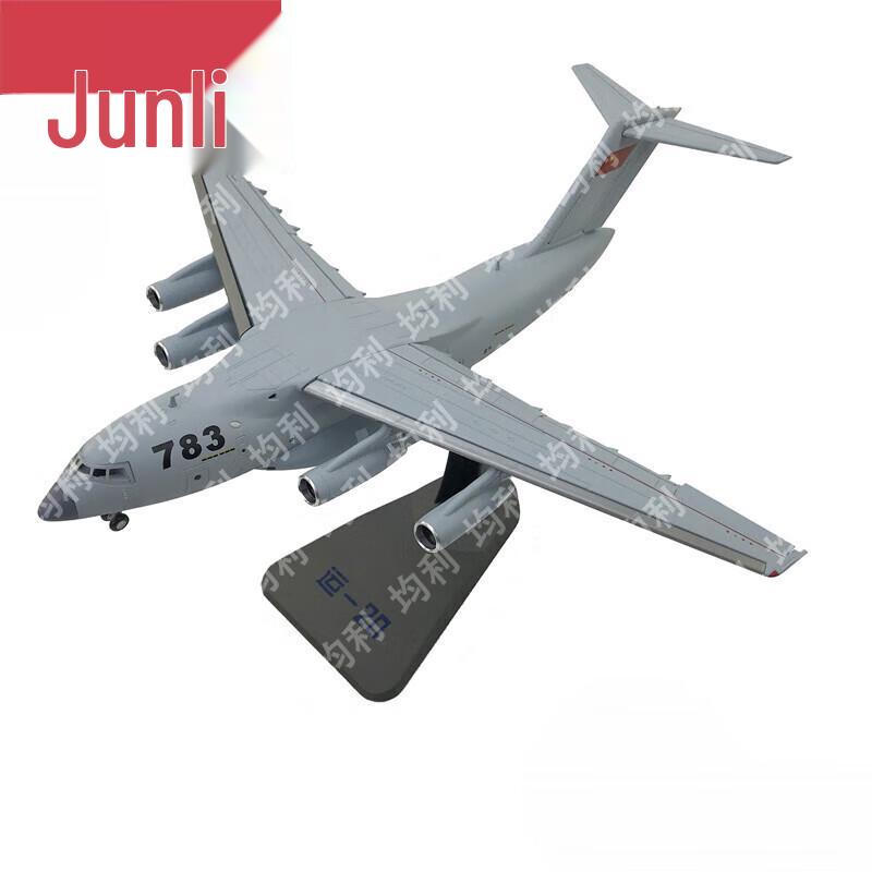 Junli Military Aircraft Models & Hobby Supplies
