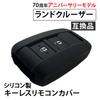 Silicone Keyless Remote Cover Rank 70th Anniversary Compatible Black