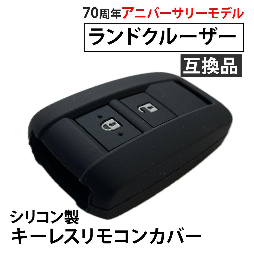 Silicone Keyless Remote Cover Rank 70th Anniversary Compatible Black