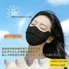 [Bornoon] UV Cutting Mask, Face Cover, Cool Feeling, Eye Corner