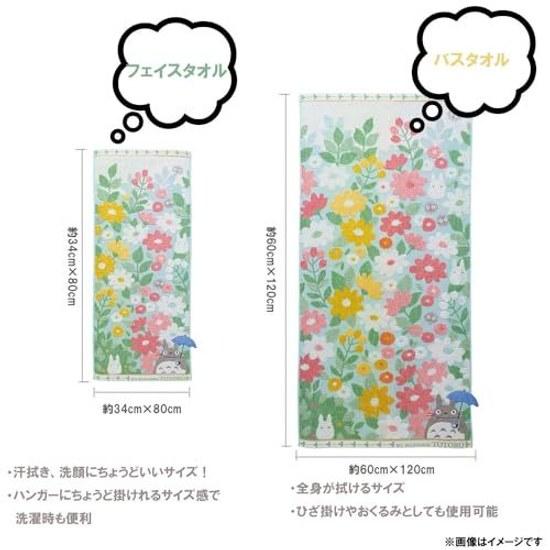 Marushin Ghibli Face Towel My Neighbor Totoro 100 Cotton Character Goods Gift Present Birthday Mothers Day Floral Scenery