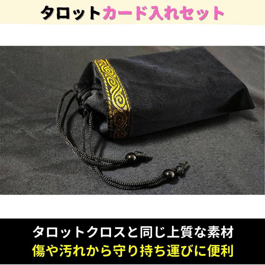 ATAK Tarot Cloth with Pouch [Professional-grade for Elevating Your Fortune-telling Space] Large Size 60cm X 60cm Velvet (Black with Gold Trim)