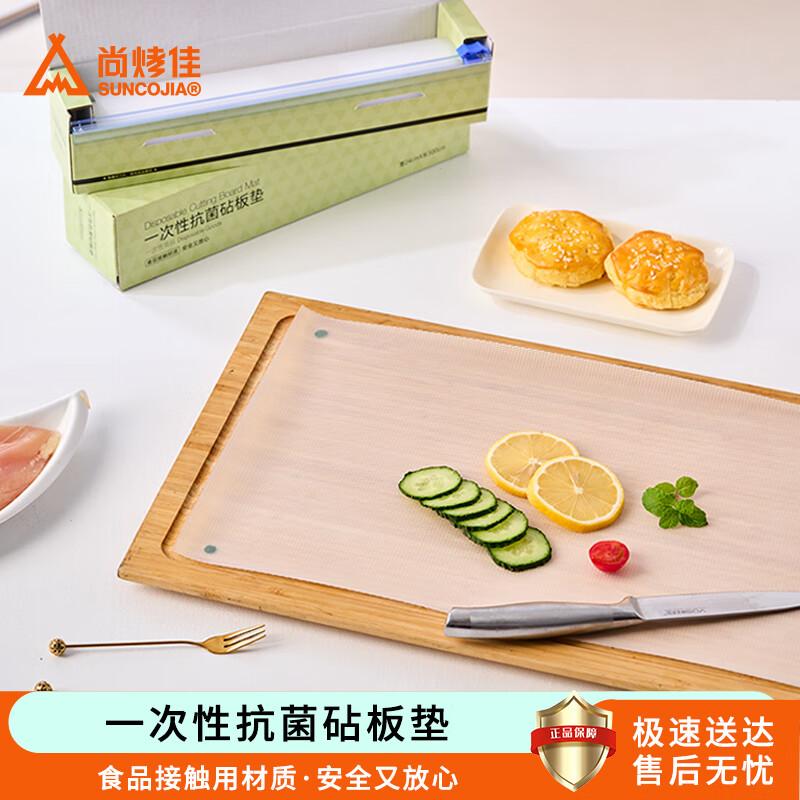 

Suncojia Disposable Antibacterial Cutting Board Mat
