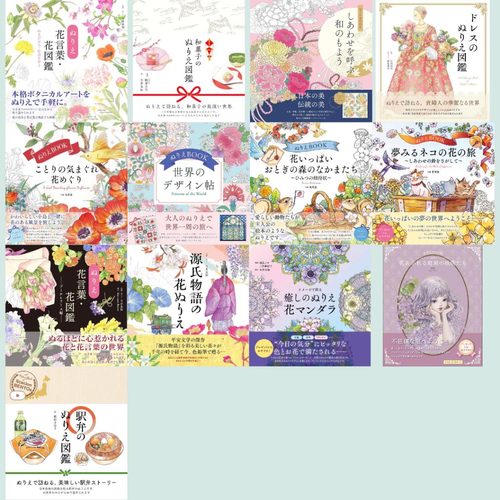 Brandneue Malbuch-Serie für Erwachsene – Botanisch, Blumen, Kleider, Japanische Motive, Mandalas, Essen & Mehr