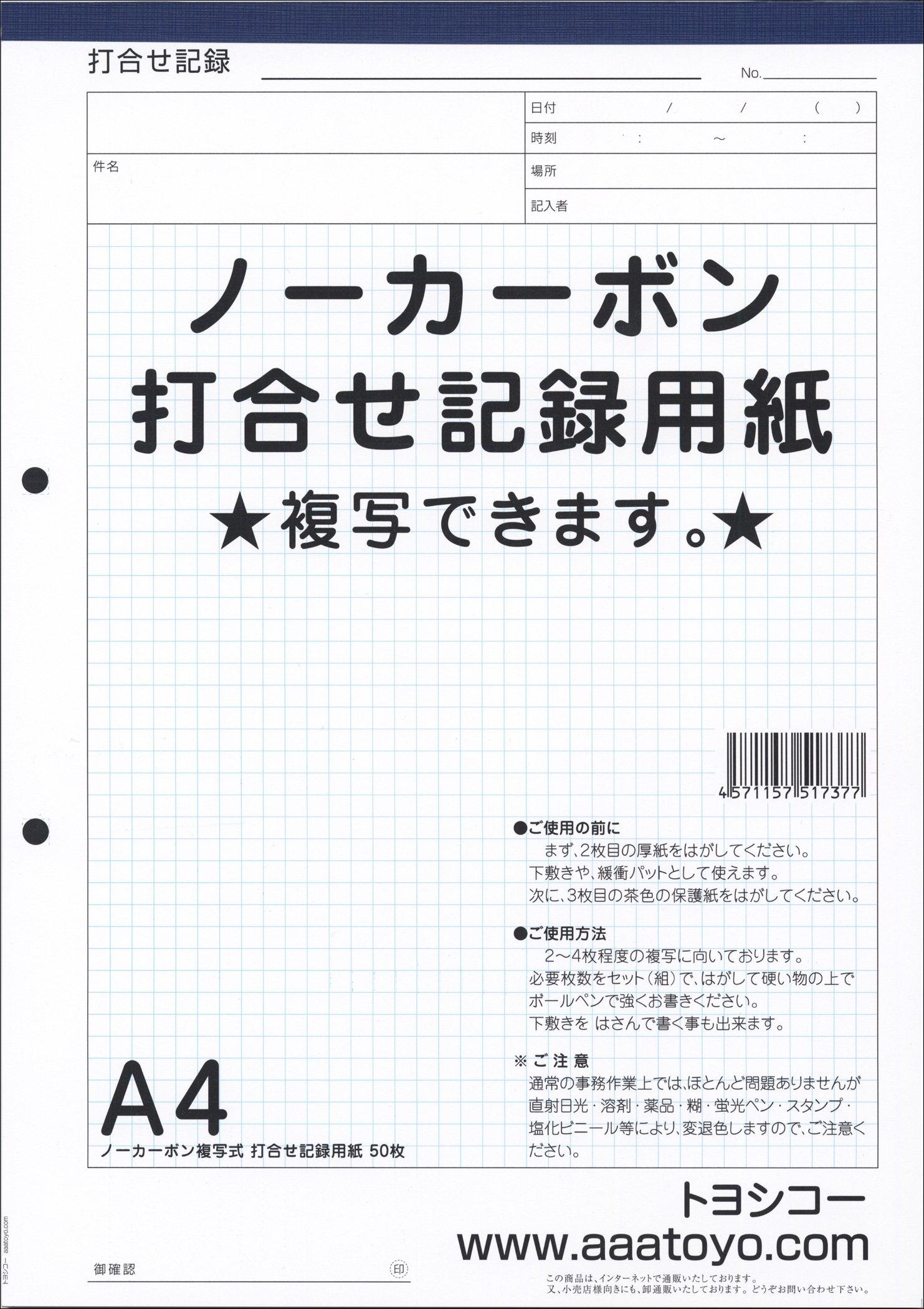 

Бумага для протоколов совещаний без копировального аппарата А4 (1 книга)
