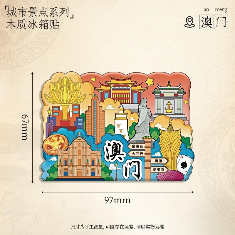 JINGRUIXIANG 3D Wooden City Refrigerator Magnet