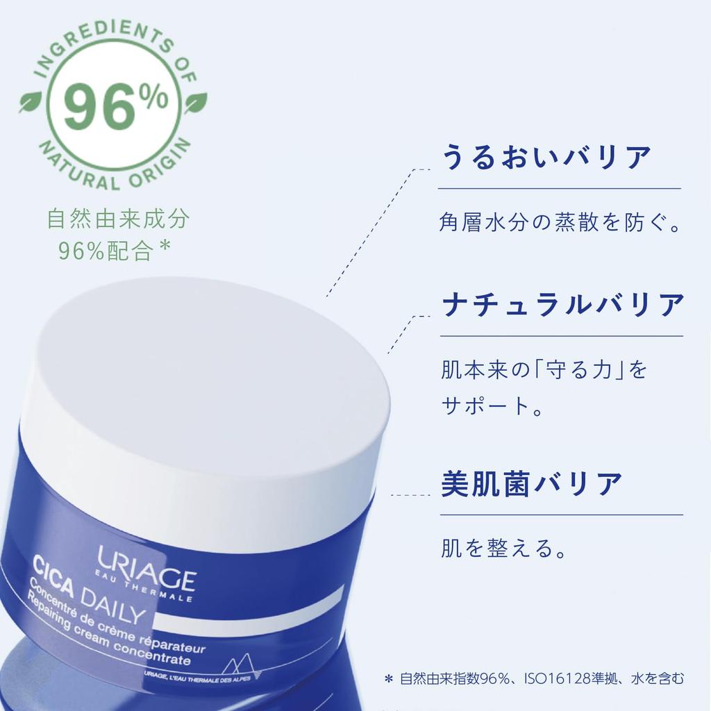 Uriage Cica Daily Cream 47g CICA Ingredients Uriage Hot Spring Water