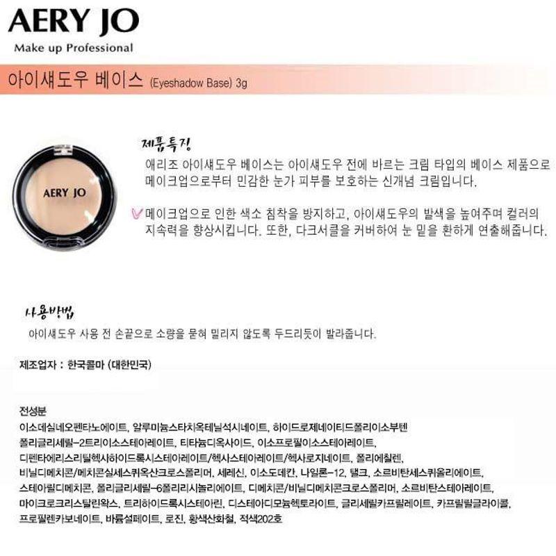 AERY JO - Eye Shadow Base
