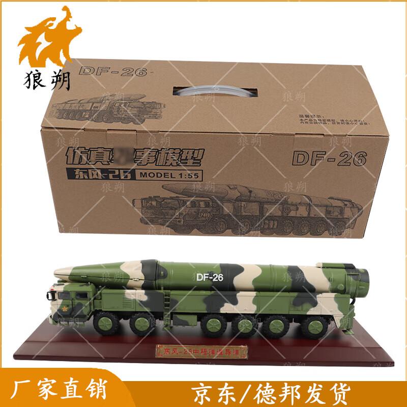 Dongfeng-26 Missile Launcher Vehicle Model