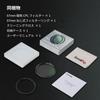 SmallRig 67mm Magnetischer Zirkularpolarisationsfilter mit Filter HD Optisch Wasserdicht und Teilenummer 4582 Aufschraubbarer Ring, Glas, 28-lagig Multi-Nano
