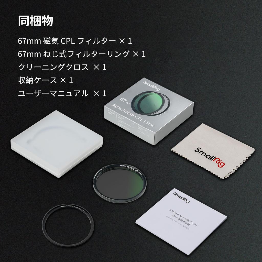 SmallRig 67mm Magnetischer Zirkularpolarisationsfilter mit Filter HD Optisch Wasserdicht und Teilenummer 4582 Aufschraubbarer Ring, Glas, 28-lagig Multi-Nano