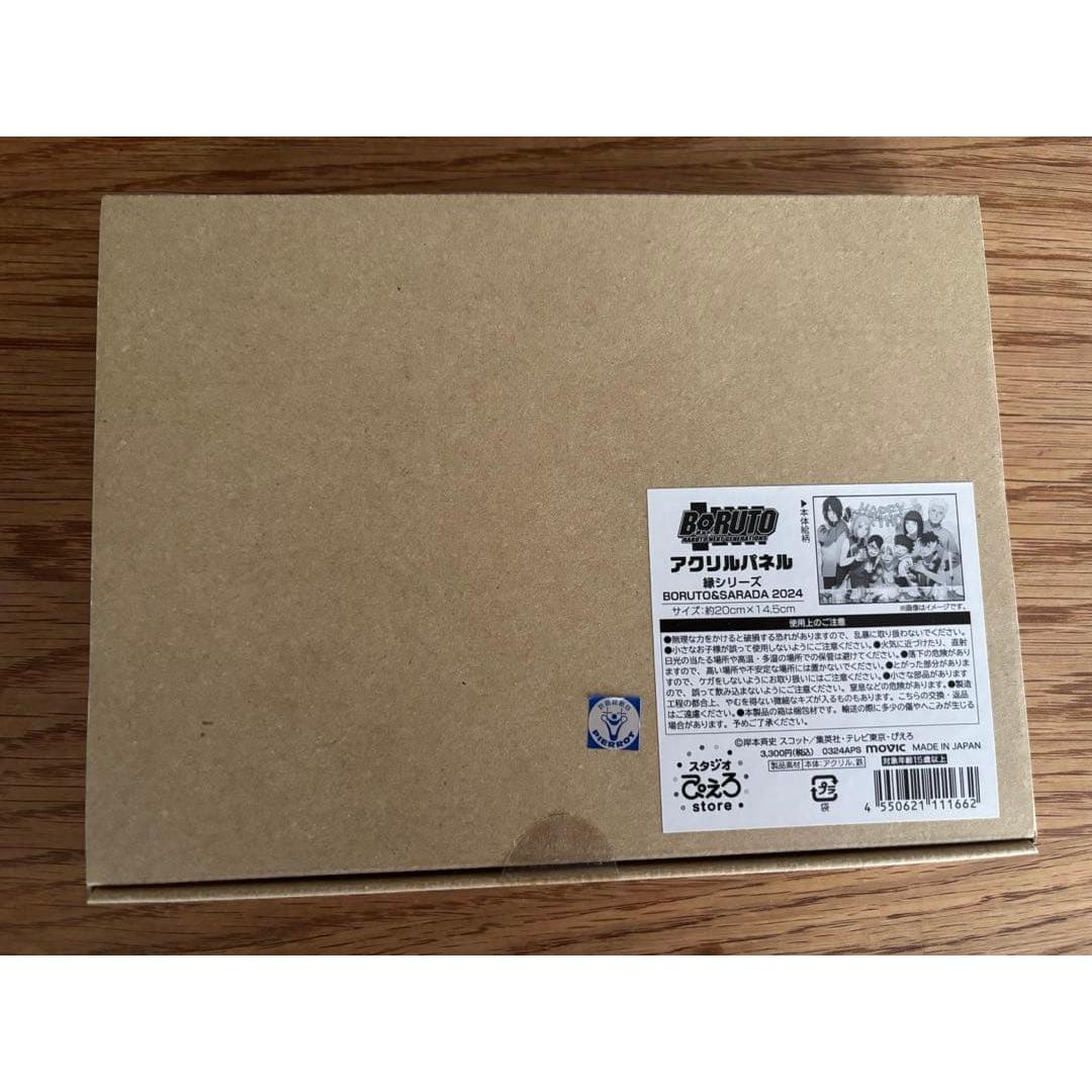 Used BORUTO acrylic panel edge series BORUTO&SARADA
