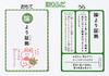 Gentosha Saito Proverb Learn by Saying It Out New Edition 479078 (Gentosha) Takashi's Karuta Loud,