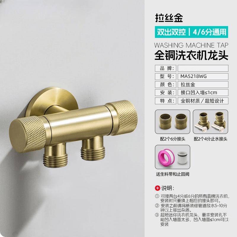 Yingtang Dual Outlet Washing Machine Faucet with Stop Valve