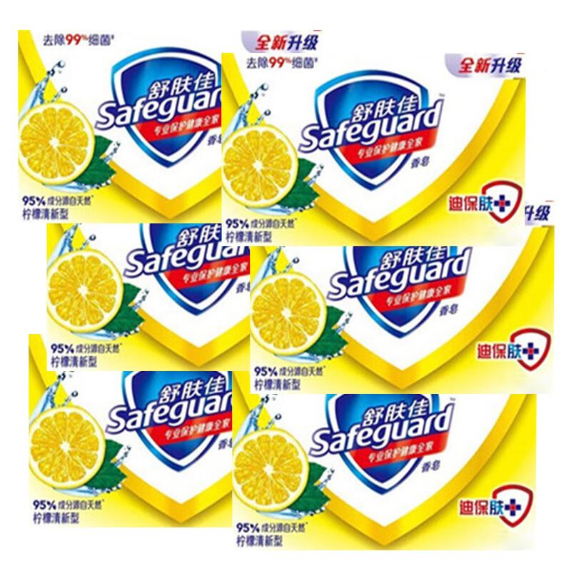 Safeguard Lemon Fresh Bar Soap