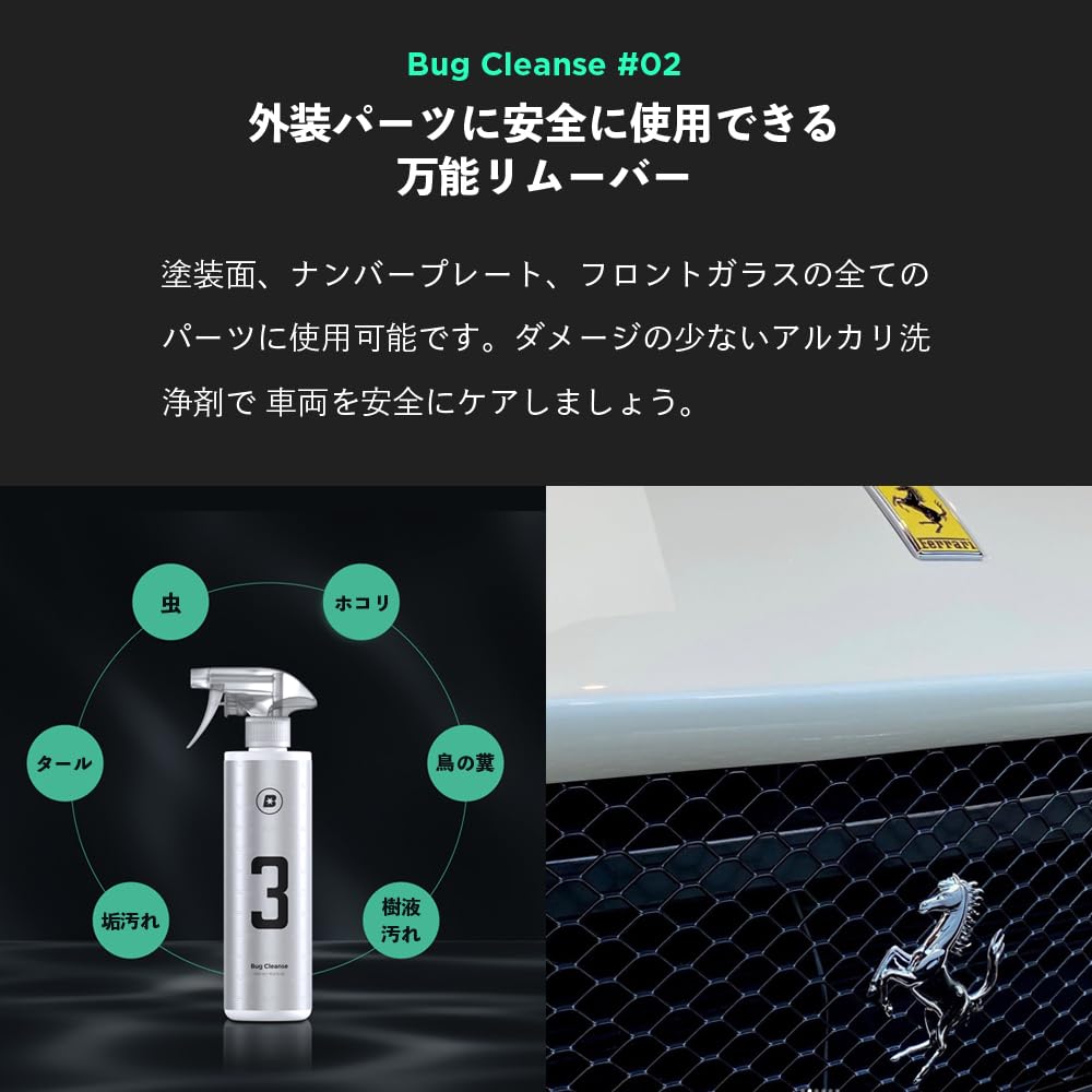 BLASK Bug Cleanse Removes Insect and Also Suitable for Car Washes and No.3 500mL, Droppings, Pollen, Dirt. Coatings.