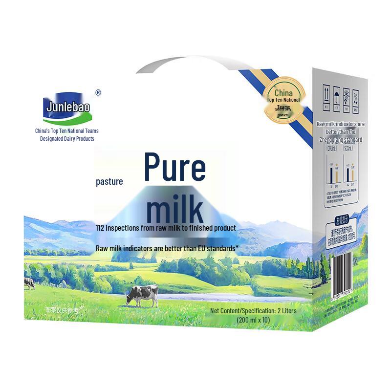Junlebao Pasture Pure Milk Gift Box