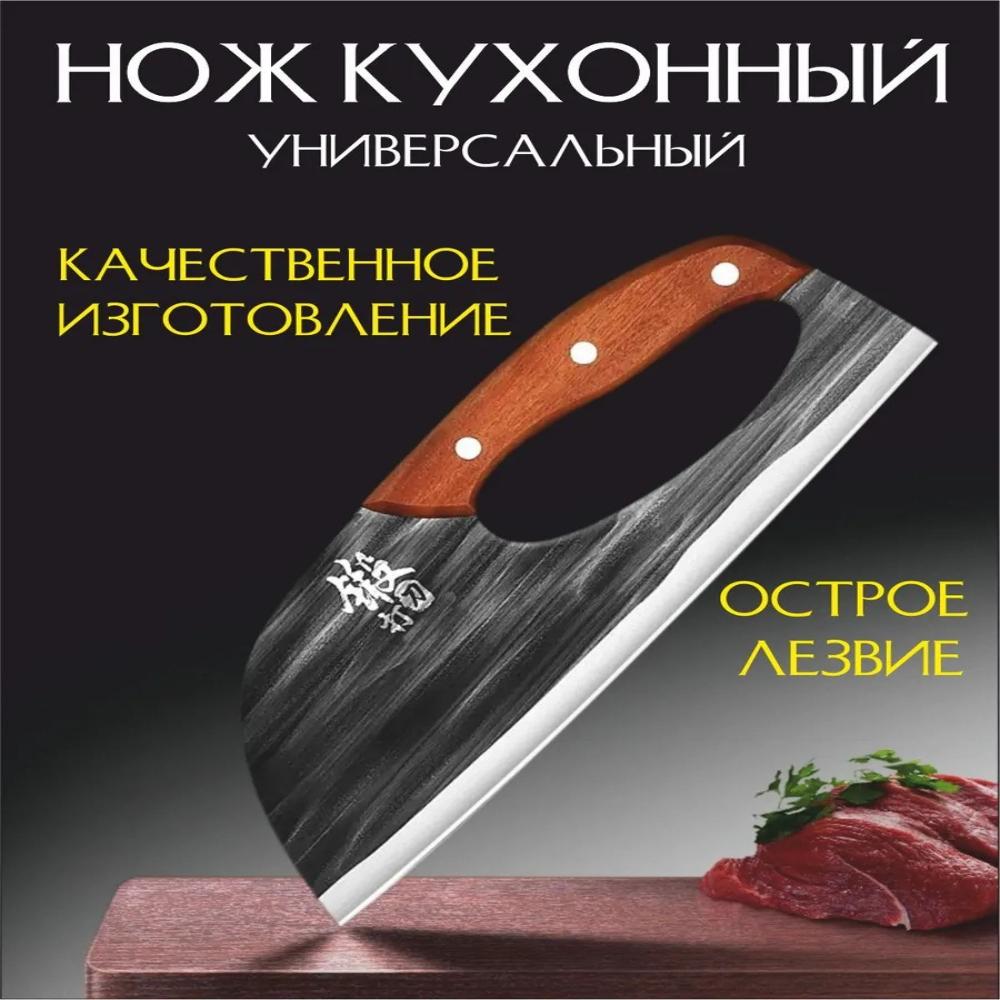 

Универсальный режущий нож Кухонные ножи белый