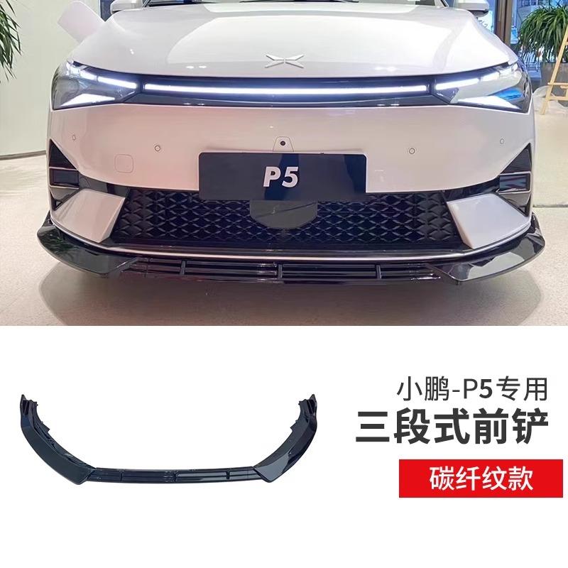 For XPENG P7/P5 2020-2022 Front Lip Splitter – Carbon Fiber Bumper Lip Spoiler – Sporty & Protective Front End Upgrade P5-carbon fiber