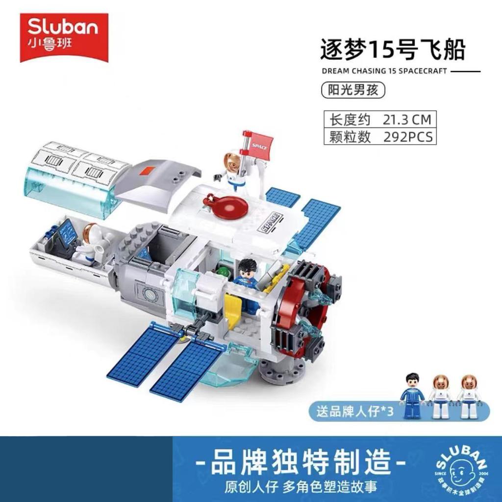 SLUBAN Aviation Spaceport Model Space Station Rocket Launch Center Space Shuttle Building Blocks Sets Dolls Brick Kids Toys Gift