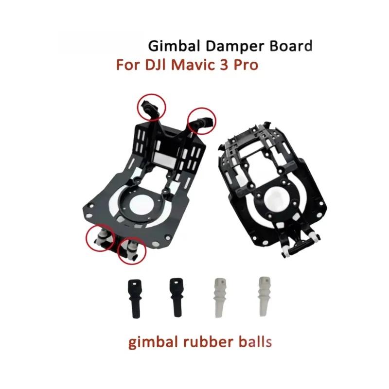 Shock bsorber Plate with Rubber Ball For DJI Mavic 3 Pro Gimbal Rubber Damping Cushion Camera Bracket Drone Repair Parts