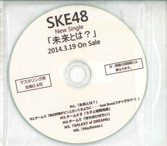 

CD SKE48 - What is the future NONE NOT ON LABEL Japan Japanese Pop Star Used