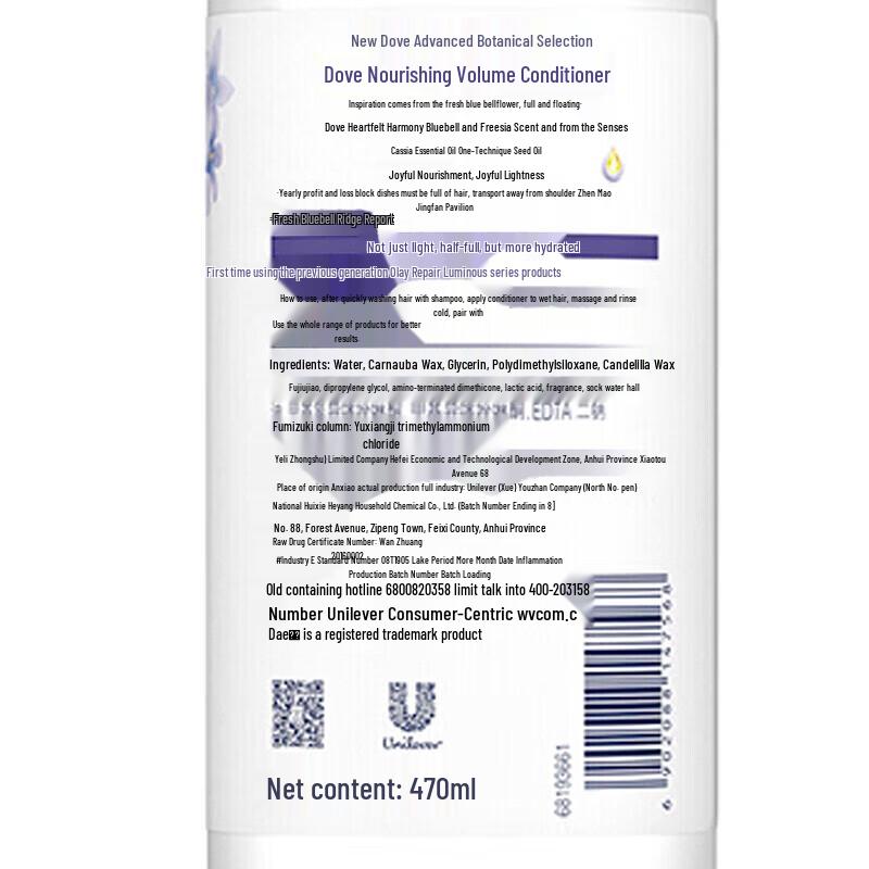 DOVE Botanical Volumizing Hair Care Set