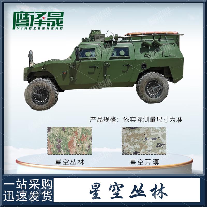 Ying Ze Sheng Mengshi BYS033 Recon Vehicle Car Cover 420D Silver Coated Oxford