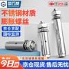 GUWANJI Stainless Steel Sleeve Expansion Anchor Bolt