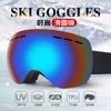 High Definition Large Field of View Outdoor Skiing Windproof Goggles Can Card Myopia Goggles