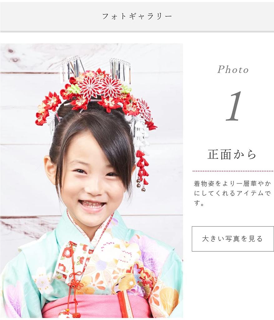 Hair Ornament Flower Large Japanese Ribbon Watmosphere Hair Accessory Kimono Formal Hair Arrangement Pearl 19w5304 [Watmosphere] Shichi-Go-San (Pink)