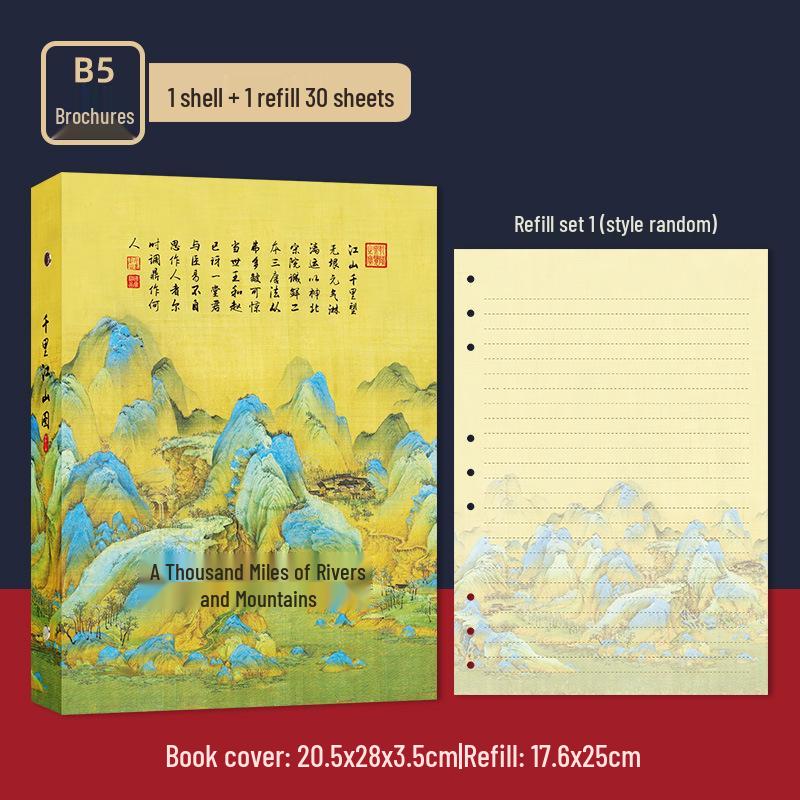 Ancient Poetry B5 Notebook with Detachable Pages - Chinese Style Double-Sided Illustrations