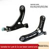 Front Lower Control Arm for Lynk & Co 01/02/03/05/06 Suspension Arm