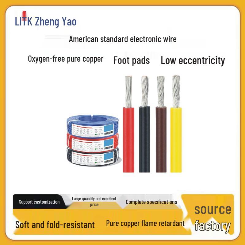 Zhengyao UL10269 6/20/18AWG Tinned Copper LED Lamp Wire