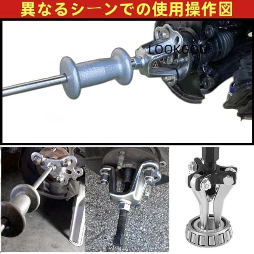 LOOKGOU 18-Piece Sliding Hammer Set for Bearing, Gear, and Shaft Removal, Hub Replacement, and Sheet Metal Work, Includes Case