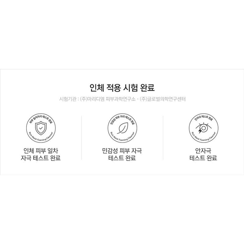 Dear, Klairs - Rich Moist Foaming Cleanser (Renewal)