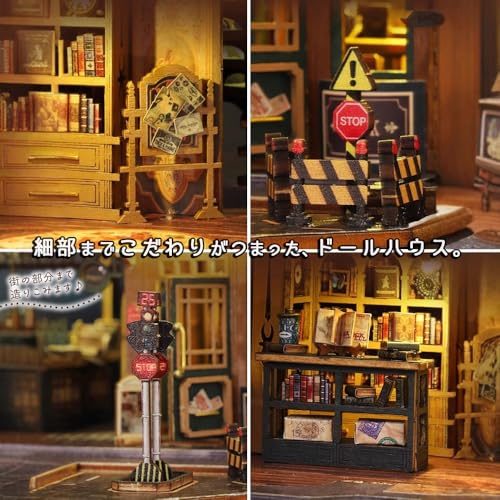 Moin moin Puppenhaus Miniatur DIY Bausatz Set, Maßstab 1/24 [Englische Anleitung], "Kourou no Shojo" (Buchhandlung Stadt), Antiker Retro-Stil | LED-Licht + Wechselstrom