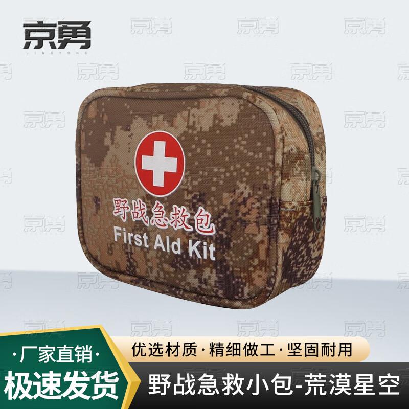Outdoor Tactical Empty First Aid Kit